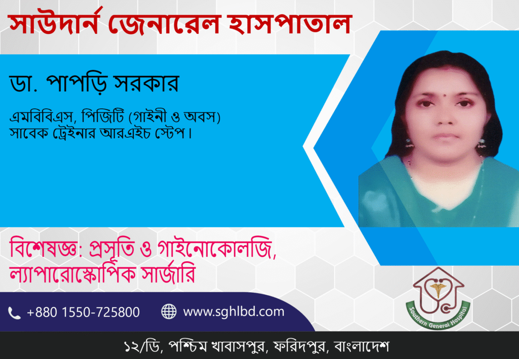 Dr. Papri Sarker