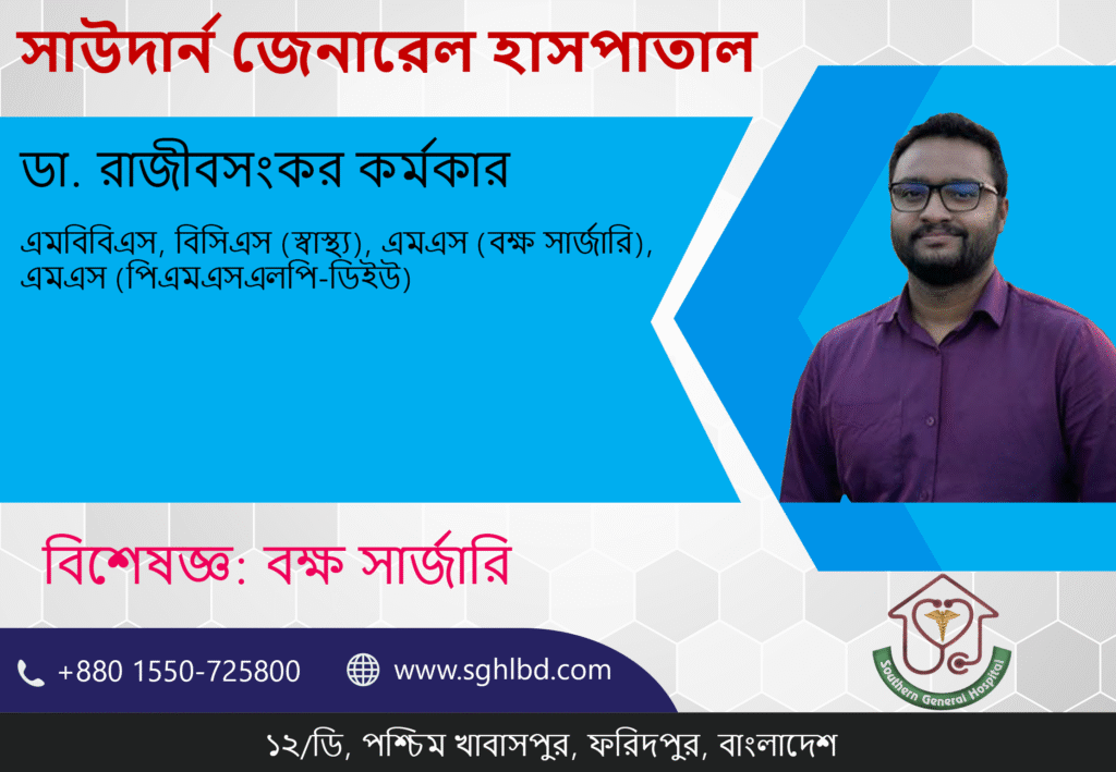 Dr. Rajibsongkor Karmaker