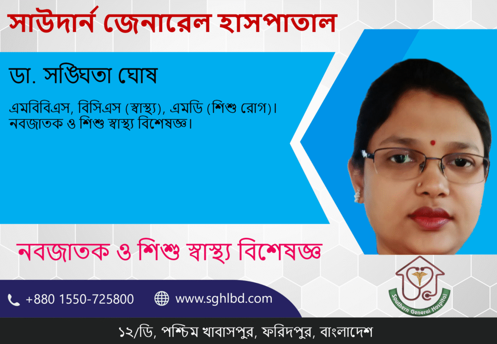 Dr-Sanghita-Ghose
