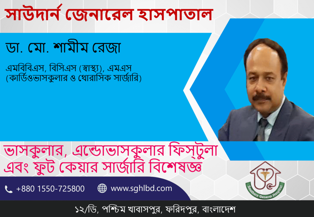 Dr. Md. Shamim Reza