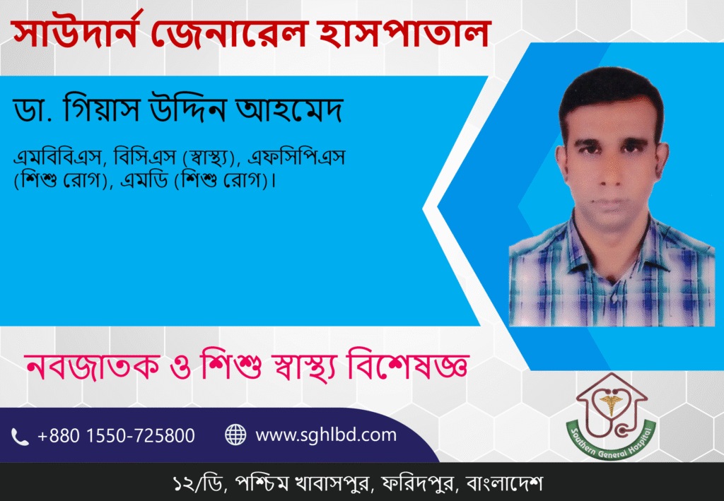 Dr.Gias-Uddin-Ahmed