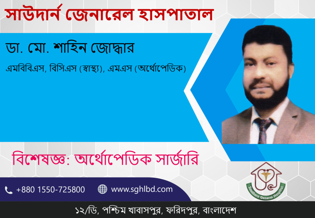 Dr. Shahin Joddar